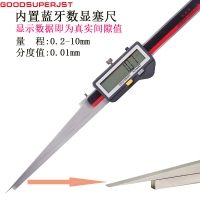 內置藍牙數顯塞尺電子間隙尺